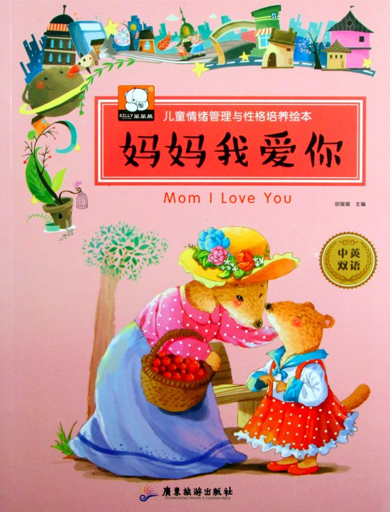 English Story Books In Pdf Format