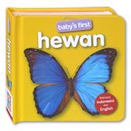 Baby's First Hewan Board Book (Bhs Indonesia & Inggris)