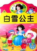 Chinese Story Book Snow White with stickers (bai xue gong zhu)